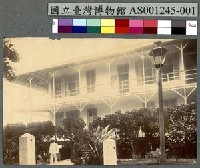 藏品(雅浦島 Yap 的荷蘭電信公司)的圖片